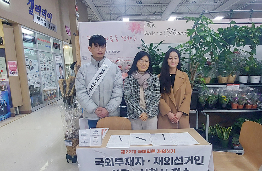 재외선거 신고 신청, 10일(토) 마감 '선관위 막바지 분주' - CKNNews 이미지