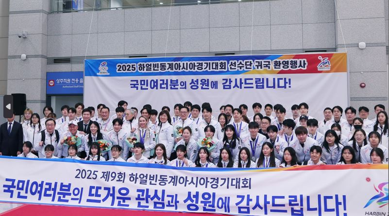 하얼빈 동계AG, 한국 선수단 금의환향… 컬링 18년만에 정상 탈환 - CKNNews 이미지