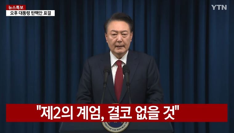 [속보] 윤 대통령 대국민 담화 "제 2계엄 결코 없다" - CKNNews 이미지