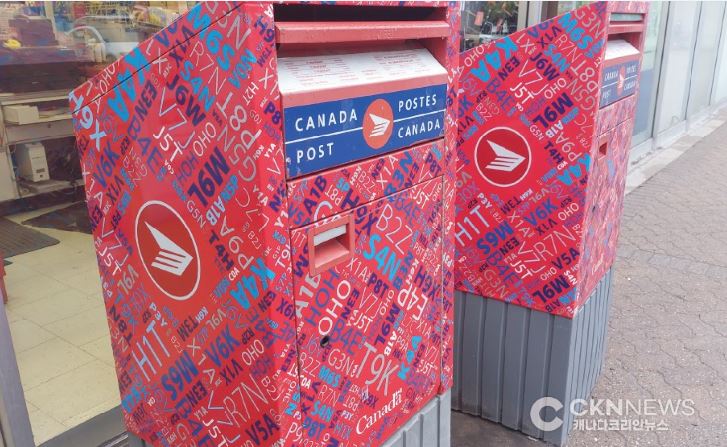 캐나다우체국, 경영진 ‘고액 연봉’ 논란…현장과 격차 심각 - CKNNews 이미지