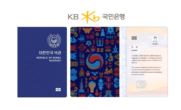 한국 여권 재발급 신청이 국민은행 앱으로 된다? - CKNNews 이미지