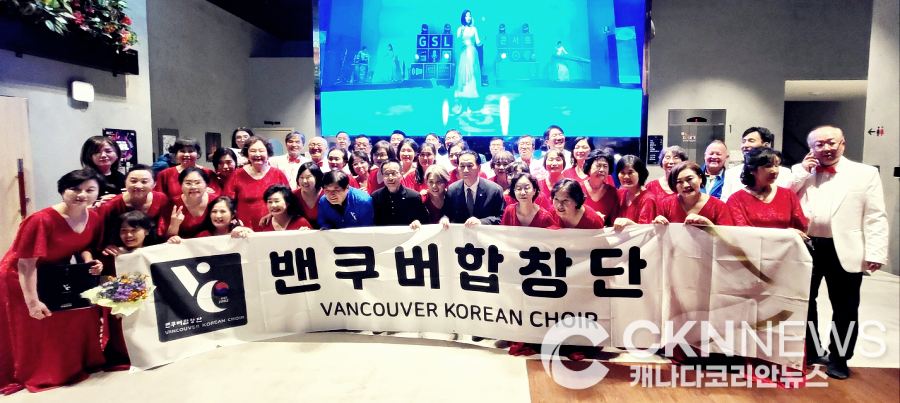 밴쿠버 합창단, 대한민국 4개 도시 순회공연 성료… 가평서 감동의 피날레 - CKNNews 이미지