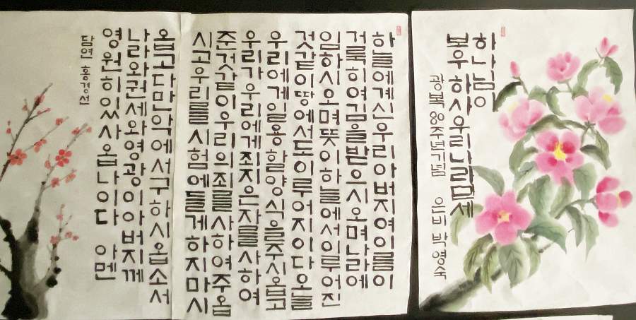 성경 구절 서예강좌 ‘서화반 2기’ 수강생 모집 - CKNNews 이미지