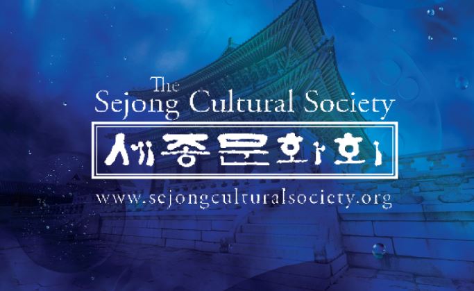 제5회 세종국제시조경연대회 성료… 인도 '쉬반기' 장원 수장 - CKNNews 이미지