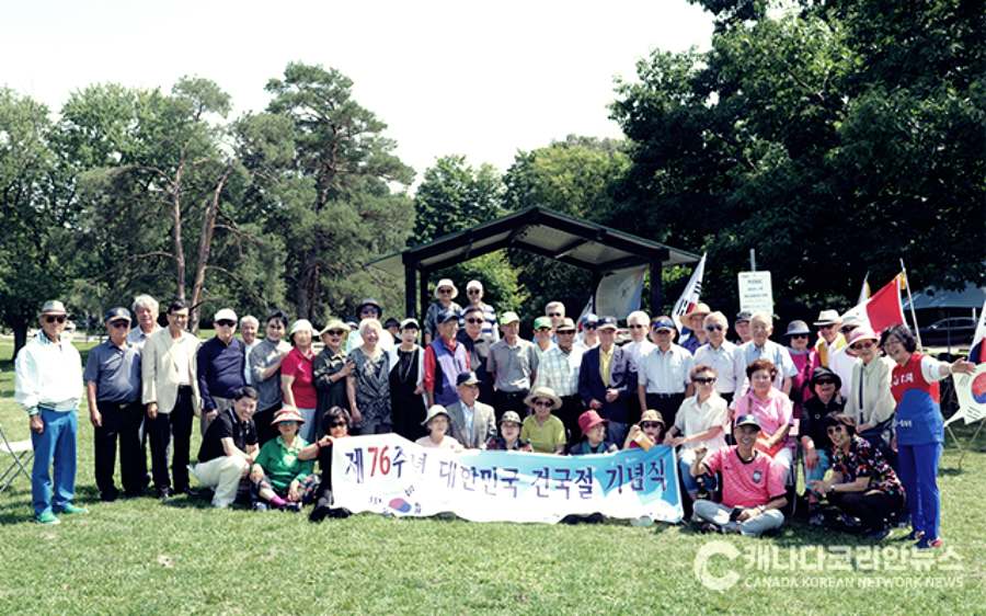 자유총연맹 토론토지부, 77주년 건국절 기념식 및 야유회 개최 - CKNNews 이미지