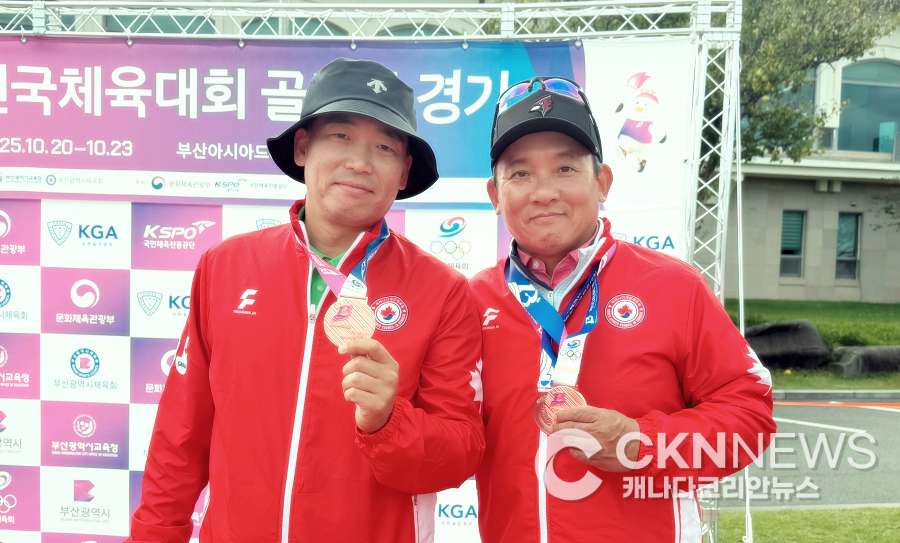 재캐나다 골프팀의 저력, 부산 전국체전 '은 1·동 1 추가' - CKNNews 이미지
