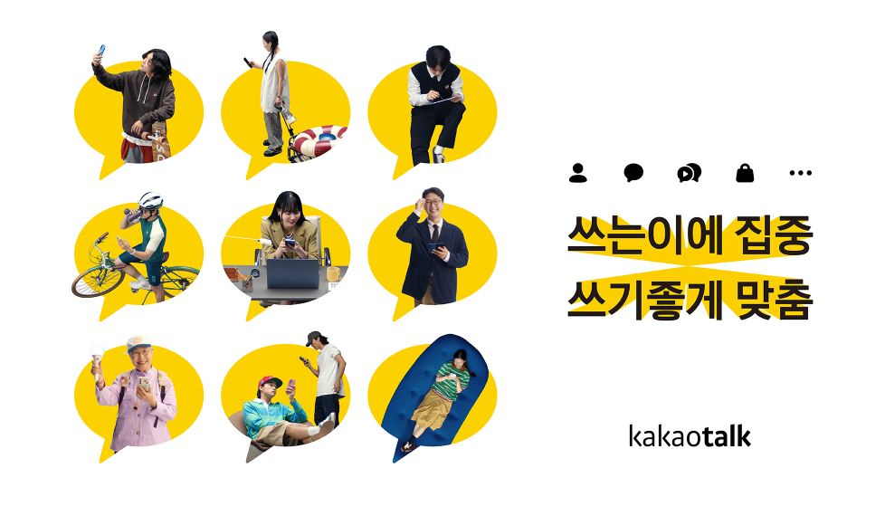 쉰내나는 인스타? 카카오톡 업데이트 후폭풍 '주가 6% 폭락' - CKNNews 이미지