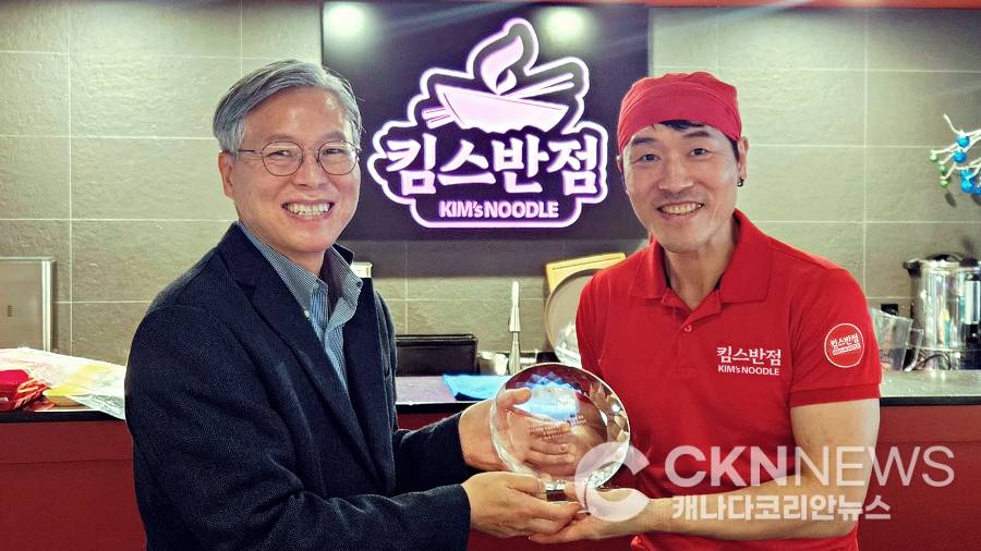 밀알선교단, 조용한 나눔 실천한 ‘킴스반점’에 감사패 전달 - CKNNews 이미지