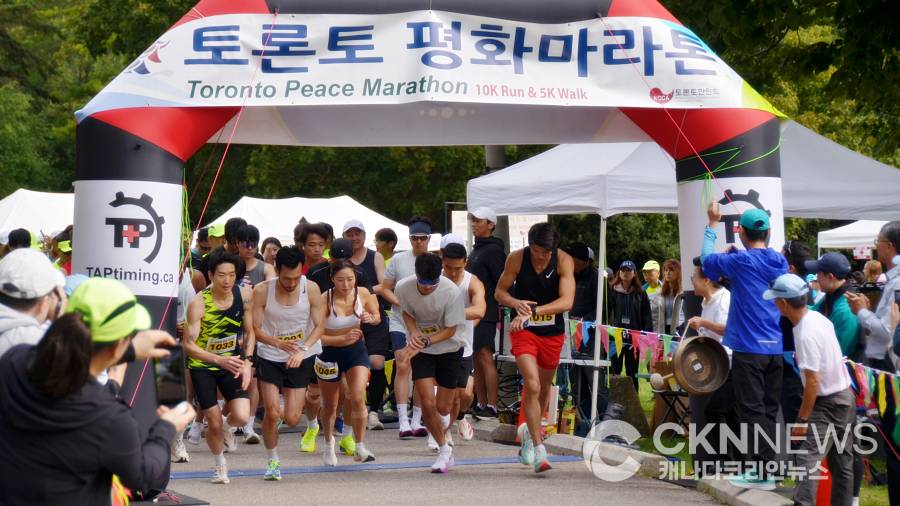제20회 토론토 평화마라톤대회 성료…450여 명 참가 ,평화 염원 - CKNNews 이미지