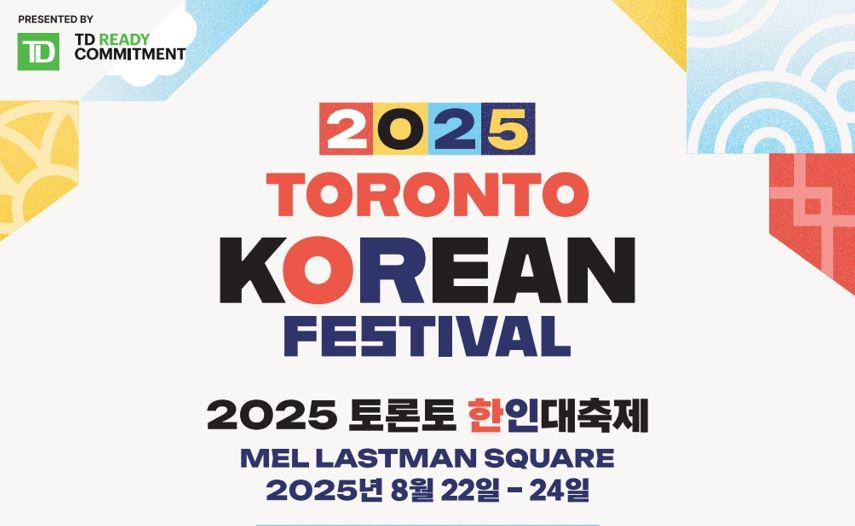 제25회 토론토한인대축제, 8월 22일 ‘역대 최대 규모’ 개최 - CKNNews 이미지