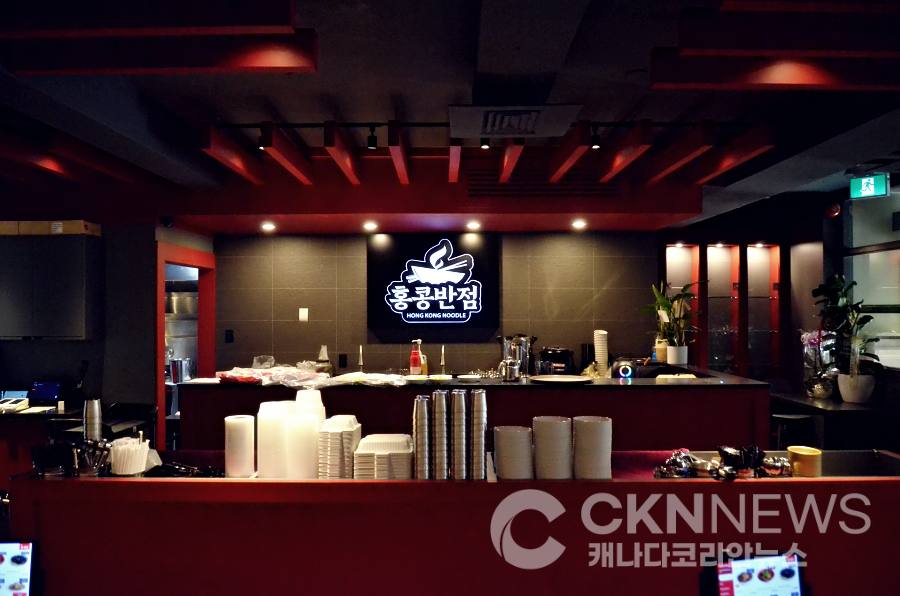홍콩반점 에글링턴점 오픈…9월 중순 그랜드 오픈 예정 - CKNNews 이미지